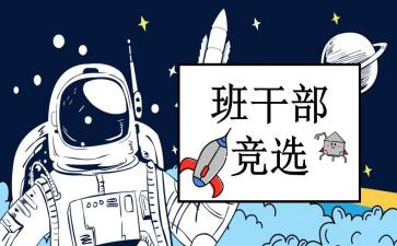 大一班委学期工作总结7篇