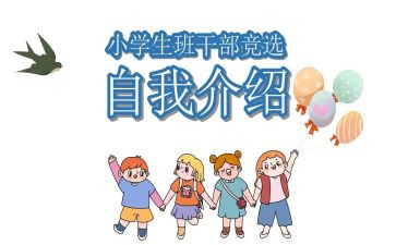 班委竞选发言稿范文5篇