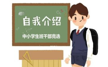 班委做述职报告8篇