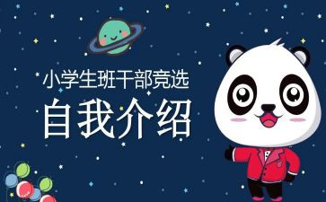 班委培训的心得体会7篇