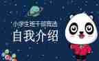 中班委工作计划优质8篇