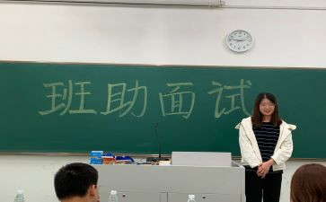 班助理的工作总结参考8篇