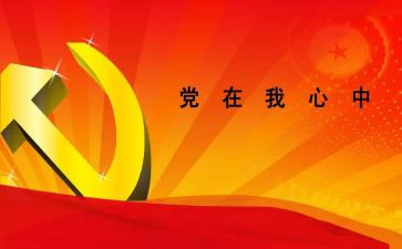 2023国企班子对照材料7篇