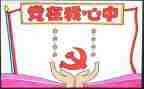 企业领导班子述职报告5篇