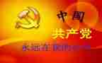 局党组班子对照材料7篇