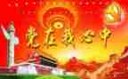 2023局班子对照材料模板8篇