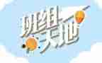 班组工作总结范文7篇