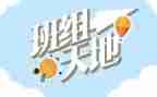 工作总结班组长工作总结优秀5篇