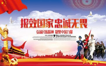 技能报国演讲稿8篇