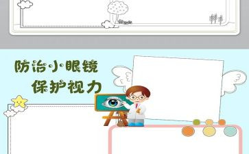 保护环境校园演讲稿精选7篇