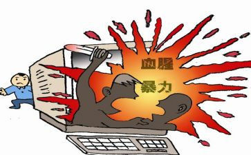 校园暴力的作文8篇