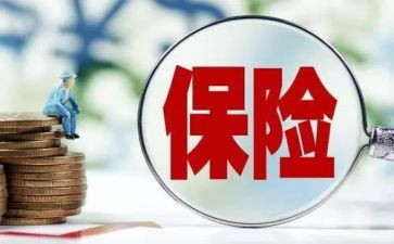 保险发言稿范文7篇