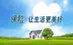 保险公司心得体会通用8篇