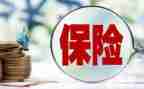 保险发言稿范文7篇