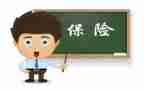 买保险的心得模板6篇