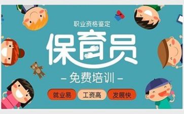 园级保育工作总结6篇