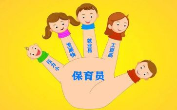幼儿园保育员周工作总结参考6篇