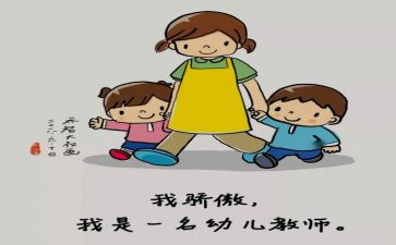 学期班保育员工作总结5篇