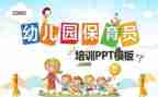 2023至2023保育工作总结优秀7篇
