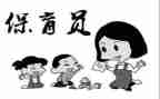 2024年保育心得体会总结优质7篇