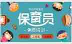 园级保育工作总结6篇