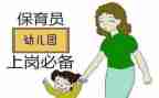 保育员月工作总结及反思7篇