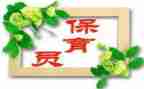 中班保育员下学期工作总结8篇