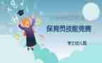 幼儿园小班保育员月总结精选8篇