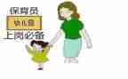 幼儿园保育员周工作总结5篇