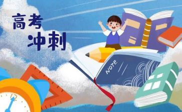 备考的我作文7篇