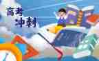 备考的我作文7篇