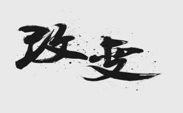 家乡的变化作文800字8篇