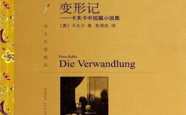 变形计的作文6篇