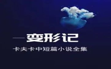 变形记作文范文6篇