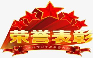 五四表彰讲话稿6篇