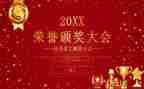 期末表彰领导发言稿7篇