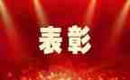 期中考试表彰会校长讲话稿6篇
