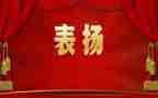 村七一表彰讲话稿7篇