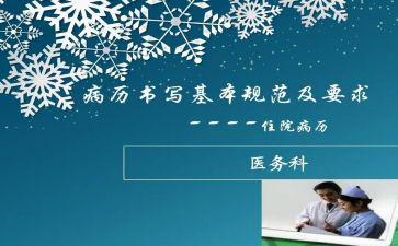 病案工作计划6篇