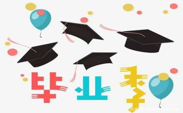 毕设的工作计划推荐8篇