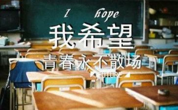 做优秀毕业生作文6篇