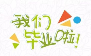 带毕业班工作计划优质5篇