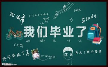 毕业函自我鉴定范文800字最新6篇