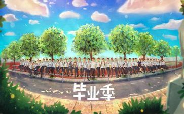 实习毕业心得体会优质8篇