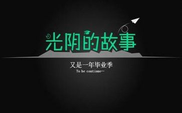 优秀毕业生自我鉴定参考5篇
