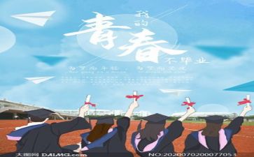 毕业鉴定表自我鉴定800字通用8篇