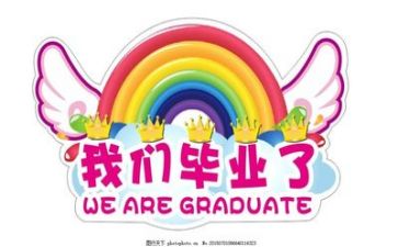 优秀的毕业自我鉴定优质8篇