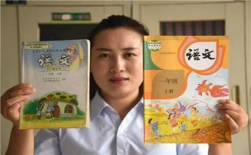 部编小学语文优秀教案模板6篇