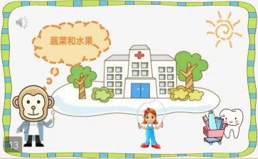 小班健康《不挑食》教案5篇