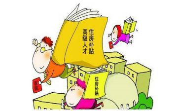 员工申请补贴的申请书7篇